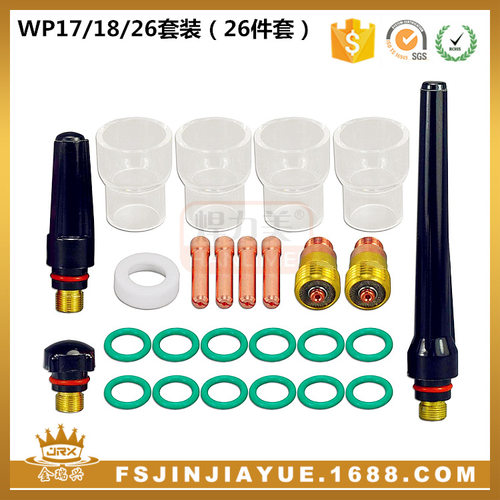 氩弧焊枪WP-17/18/26焊枪配件 耐高温玻璃杯26件套装长枪尾瓷嘴