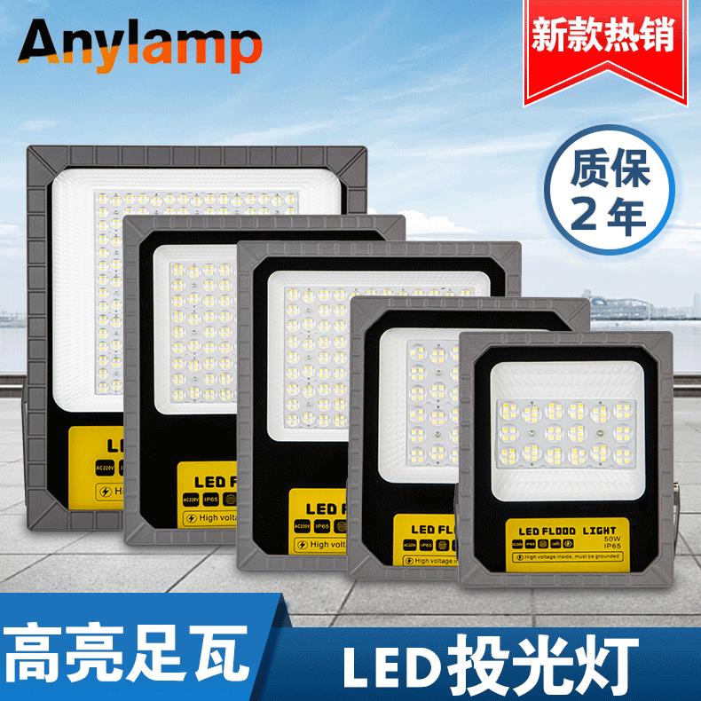 双子星led投光灯庭院小区公园照射灯景观投射灯防雷户外灯