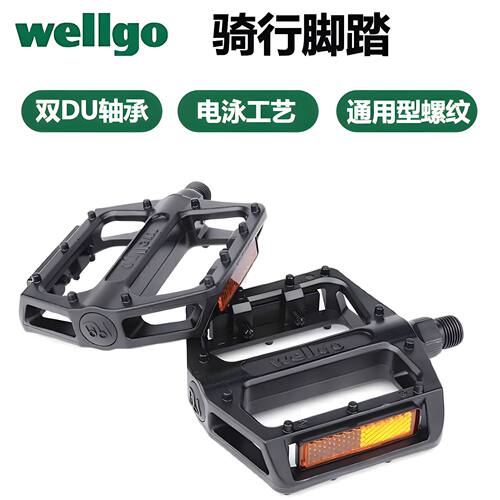WELLGO维格山地公路折叠自行车脚踏双DU-VB087培林单车防滑脚踏板
