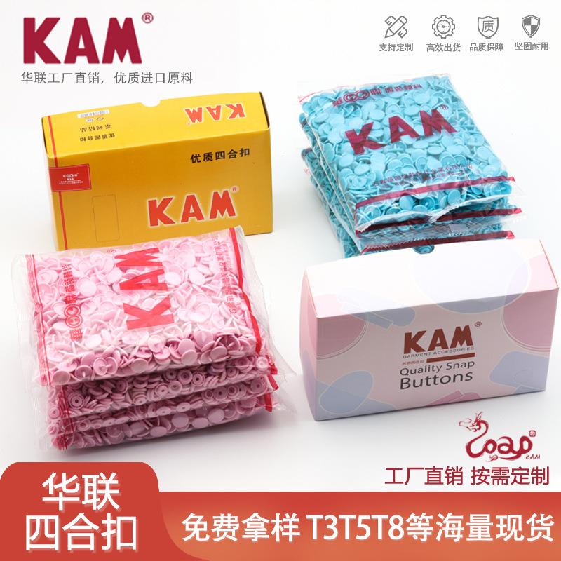 华联纽扣厂家直销彩色塑料四合扣T3T5T8T15现货子母扣按扣收腰扣