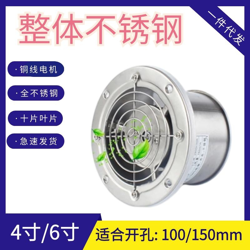 全不锈钢 高速排风扇 4寸 6寸窗式换气扇 40W 150mm