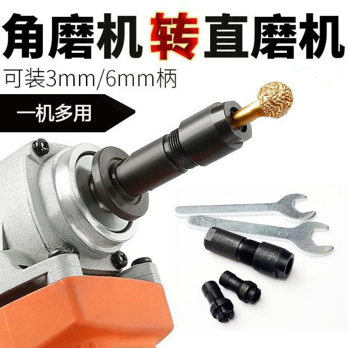 角磨机变电磨转换头 电磨 直磨机6MMMM夹头 螺帽 角磨机转电磨