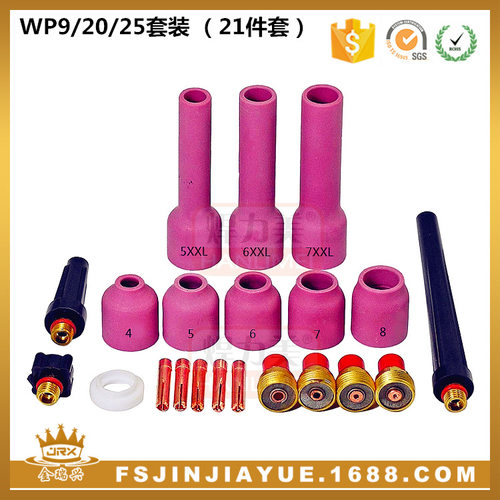 氩弧焊枪套装WP9/20/25焊枪配件套装 枪尾瓷嘴钨极夹 21PCS套装
