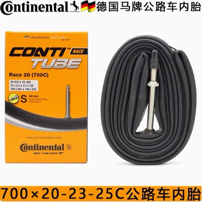 马牌公路车山地自行车内胎700*20C-25C/28C-32C 42/60mm法嘴轮胎