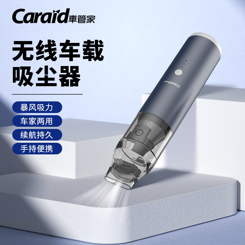 手持无线吸尘器车家两用桌面沙发