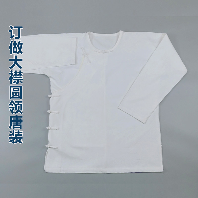 订做圆领斜襟唐装男长袖偏大襟中式盘扣上衣复古居士禅修打底衫