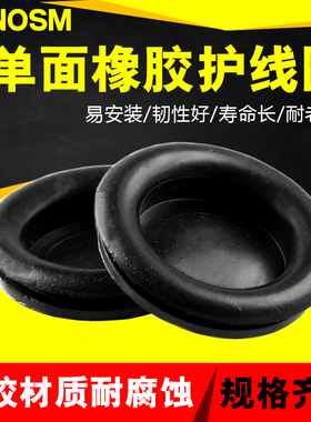 耐用过线圈电线保护套胶套绝缘橡胶出线孔防护配电箱黑色多