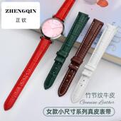 正钦女款 16mm 小尺寸真皮手表带适配依波路LTP 1391罗西尼12