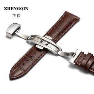 适用英纳格表带 enicar蓝牌传奇精英手表配件 钢带代替真皮带蝴蝶