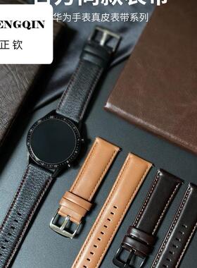 适用华为gt3表带gt5真皮watch4新款3pro新款gt2pro智能watch5保时