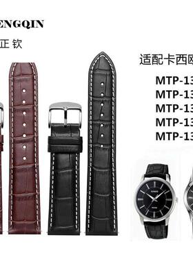 男士真皮竹节表带适用卡西欧MTP-1183 1303 1384 1192 1375 1374