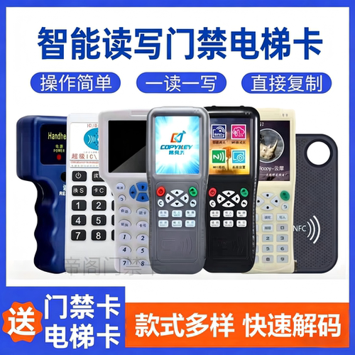 idic卡读写器解码门禁卡