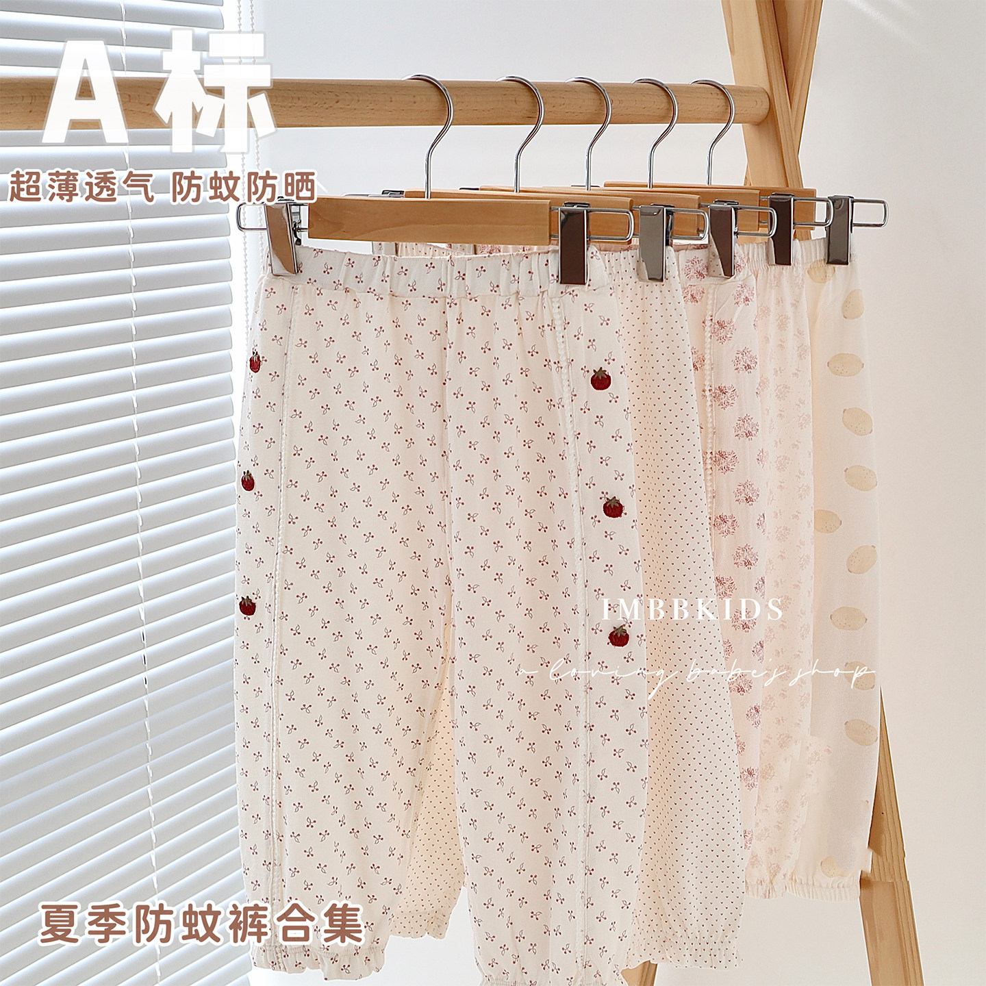 娃丽比夏季新款防蚊裤男女宝宝儿童长裤夏季薄款透气防蚊裤灯笼裤,童装/婴儿装/亲子装,裤子,淘宝优惠券,粉丝福利购,淘宝优惠卷