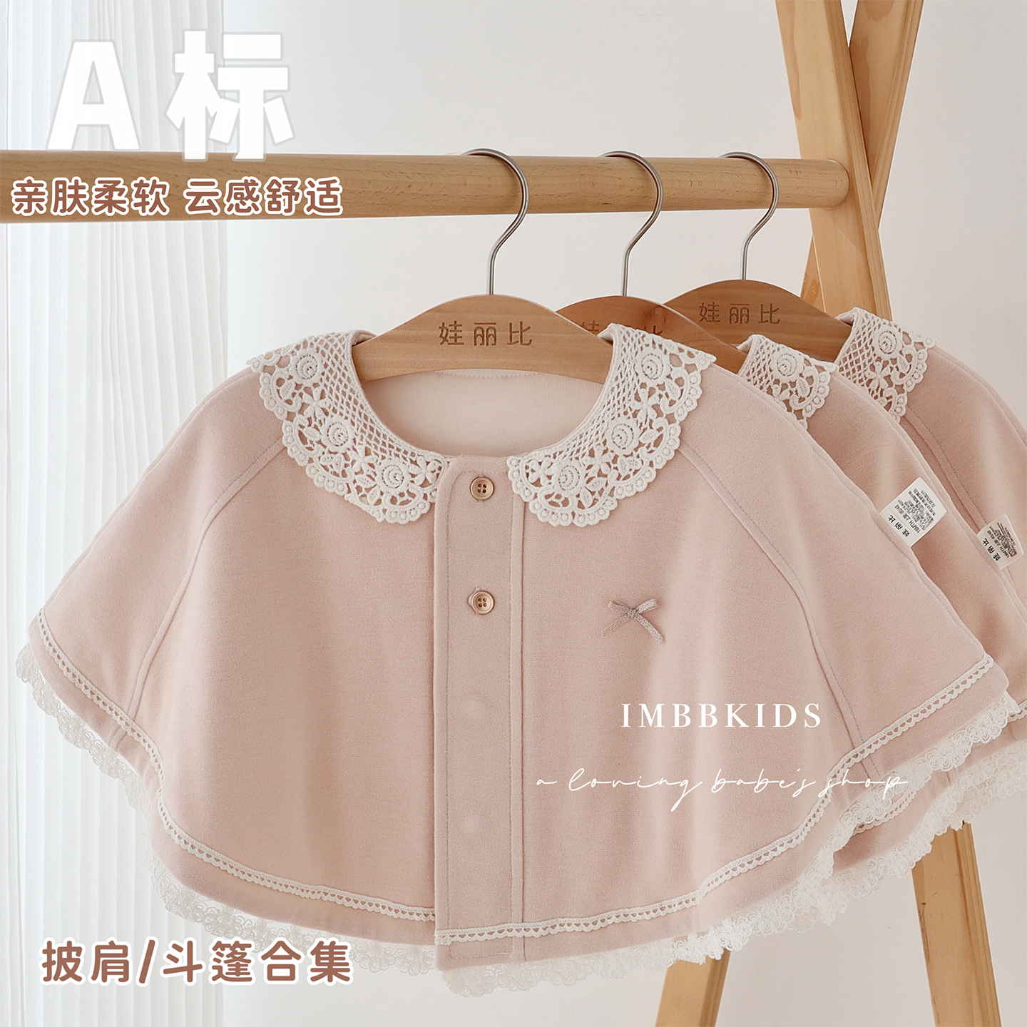 娃丽比秋冬女宝宝斗篷披风