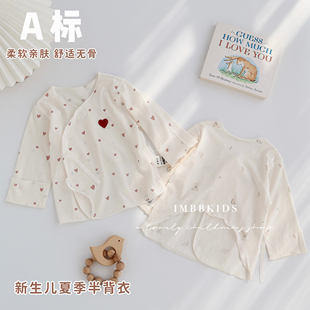 娃丽比夏季 绑带护肚上衣和尚服护手 新生儿0 3个月半背衣宝宝长袖
