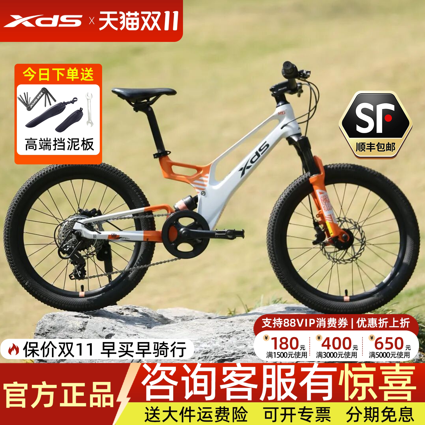 26款喜德盛镁驰软尾山地自行车镁合金变速前后避震器学生青少年车