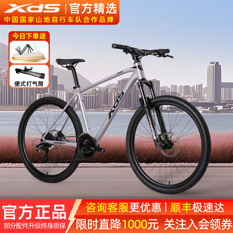 2025款喜德盛逐日500/700/800山地车禧玛诺变速男女油刹越野单车