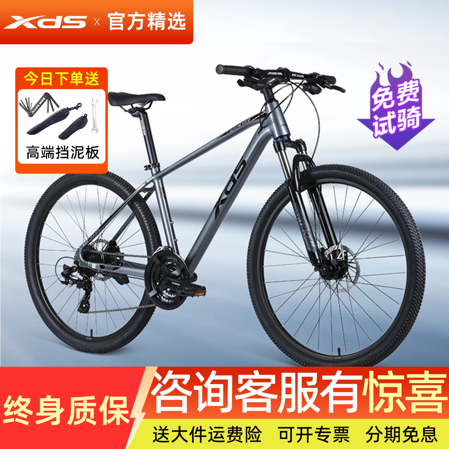 喜德盛黑客700/500山地车铝合金车架禧玛诺24速油刹学生成人单车