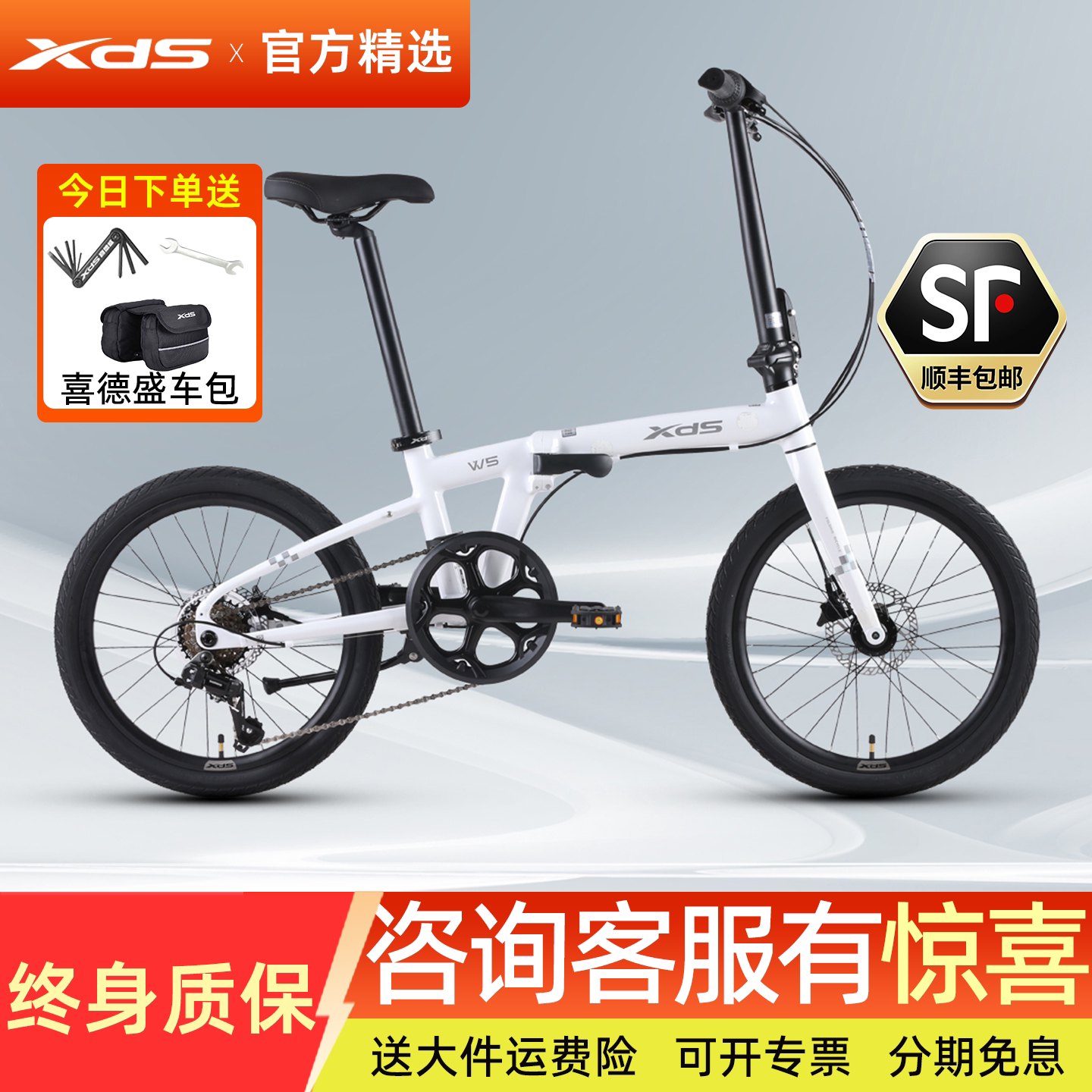 xds喜德盛W5折叠自行车20寸油压碟刹超轻便携成人男女式变速单车