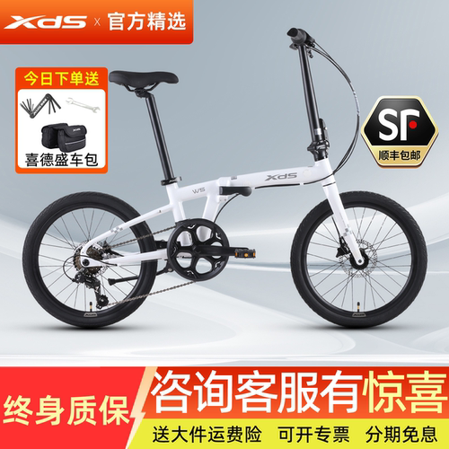 XDS喜德盛W5折叠自行车20寸油刹