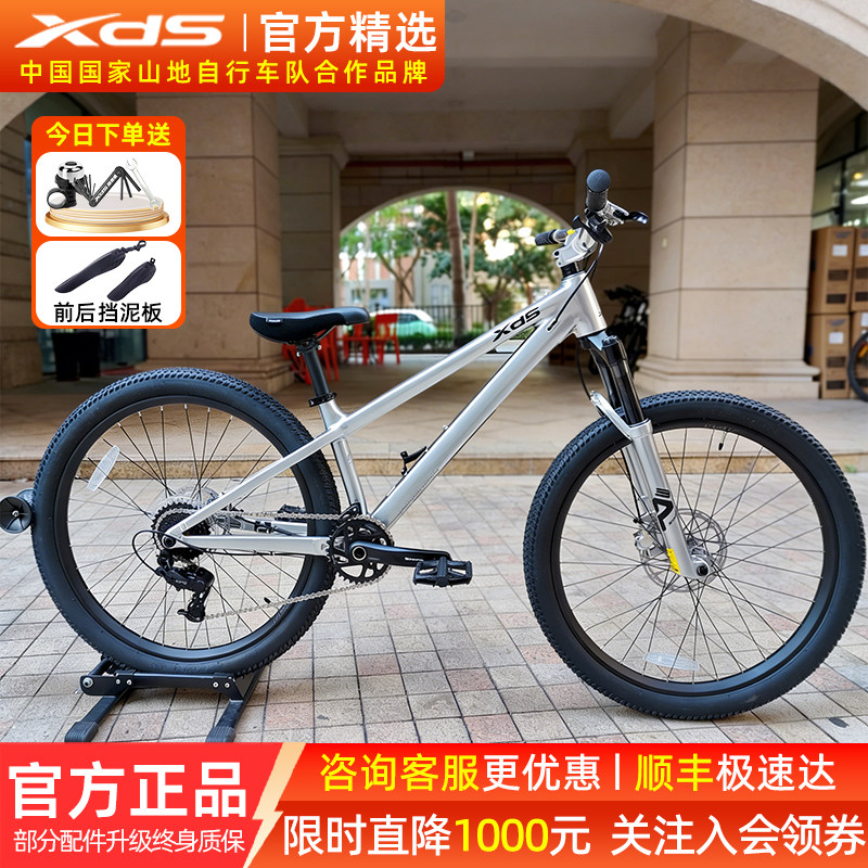 喜德盛土坡山地自行车铝合金单速26英寸油压碟刹攀爬飞包土坡车