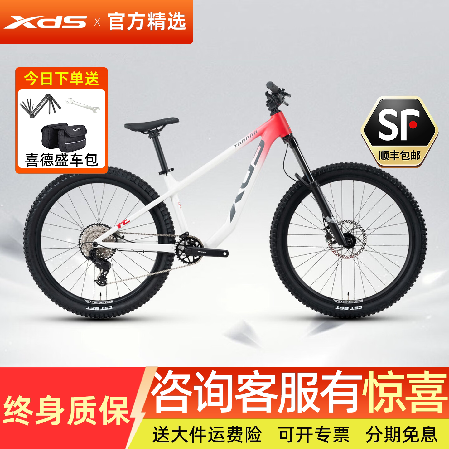喜德盛烈马HT硬尾山地车双活塞刹车铝合林道am自行车9速速降赛车
