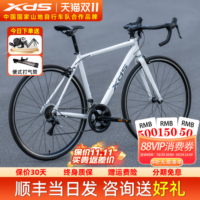 喜德盛公路车自行车男女XDS男女