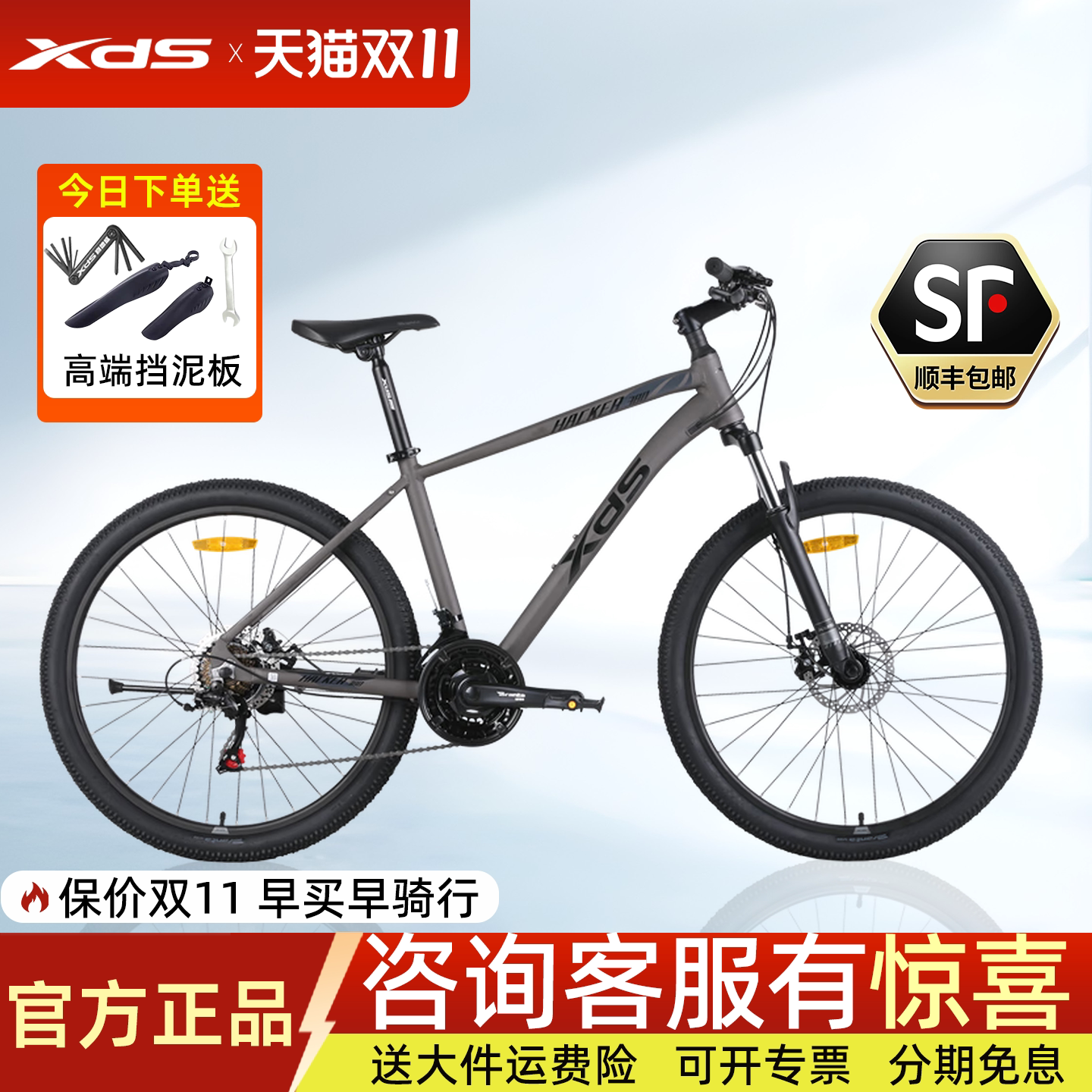 26款喜德盛山地车黑客380/350禧玛诺变速铝合金自行车男女单车