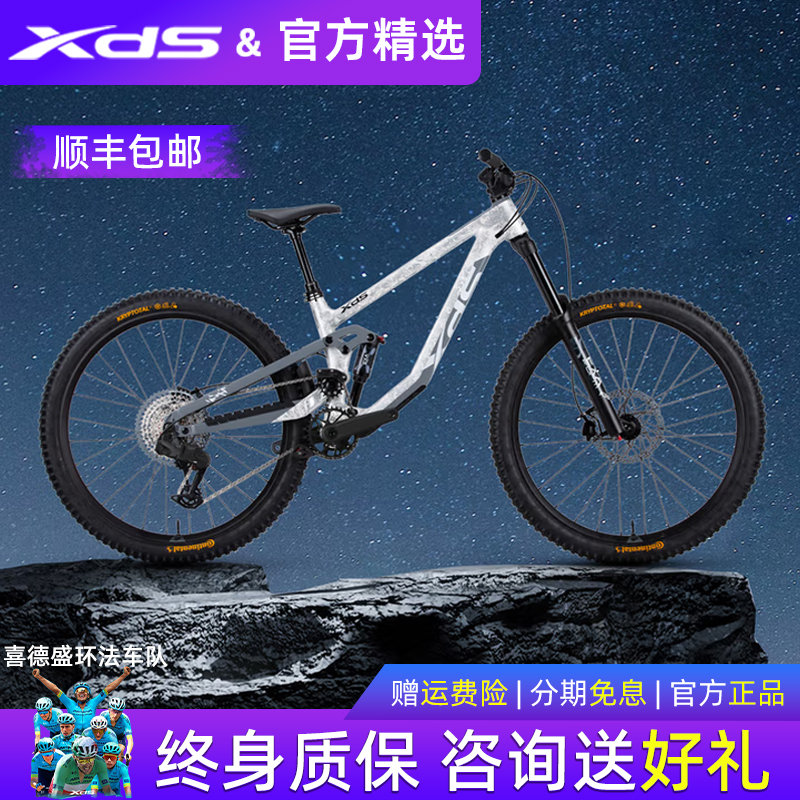 喜德盛悍馬軟尾山地車四連桿懸掛氣壓前叉專業(yè)競技越野車自行車