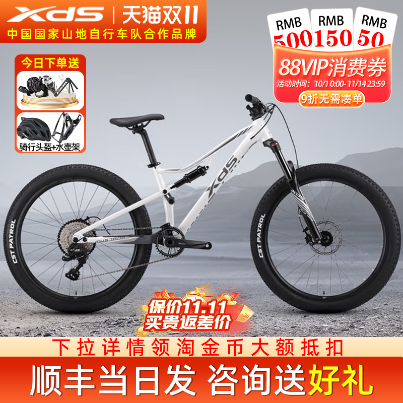 xds喜德盛软尾山地车野马PRO油碟自行车双减震26寸越野速降赛车