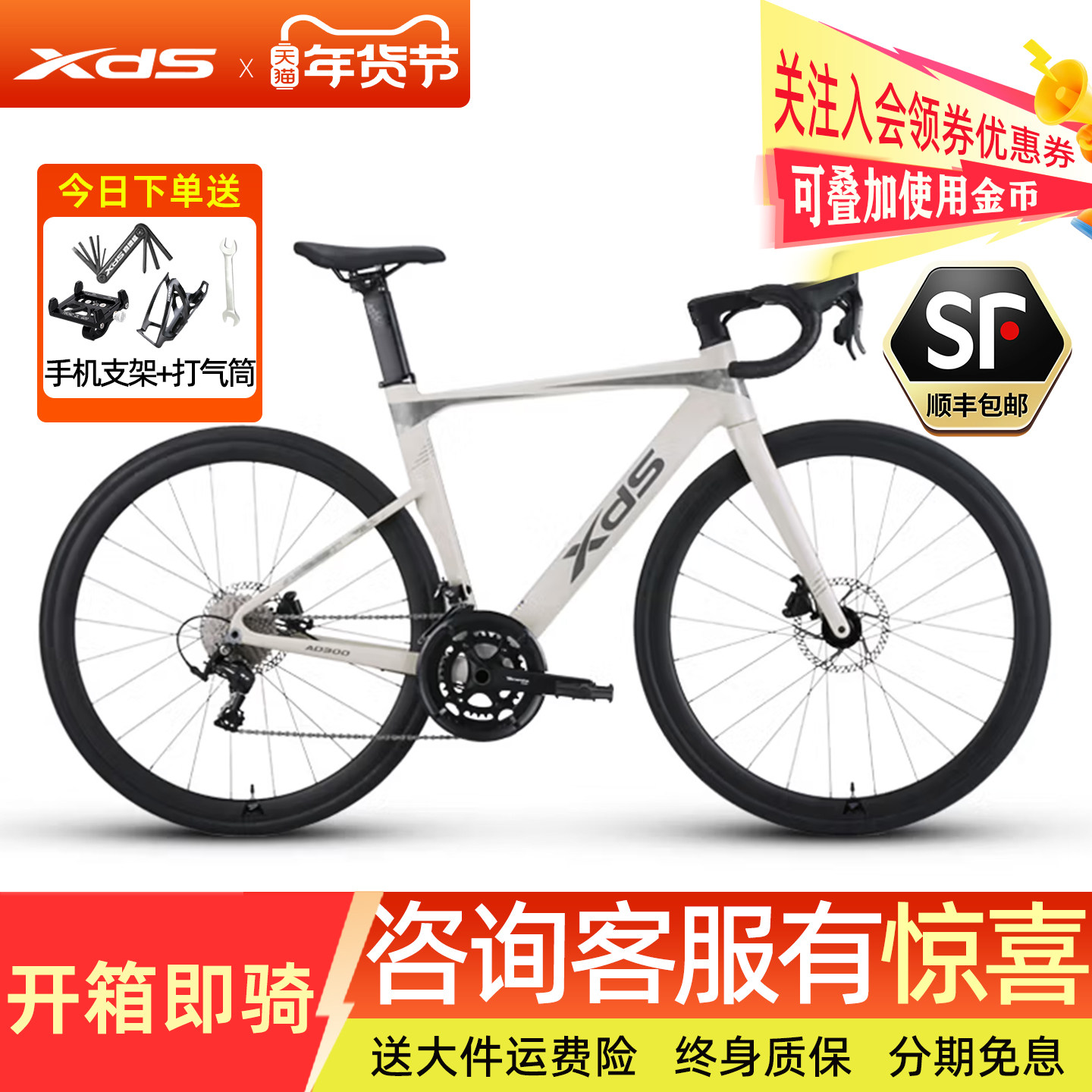 喜德盛2025款AD300公路自行车铝合金油压碟刹男女竞速赛车