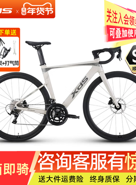 喜德盛2025款AD300公路自行车铝合金油压碟刹男女竞速赛车