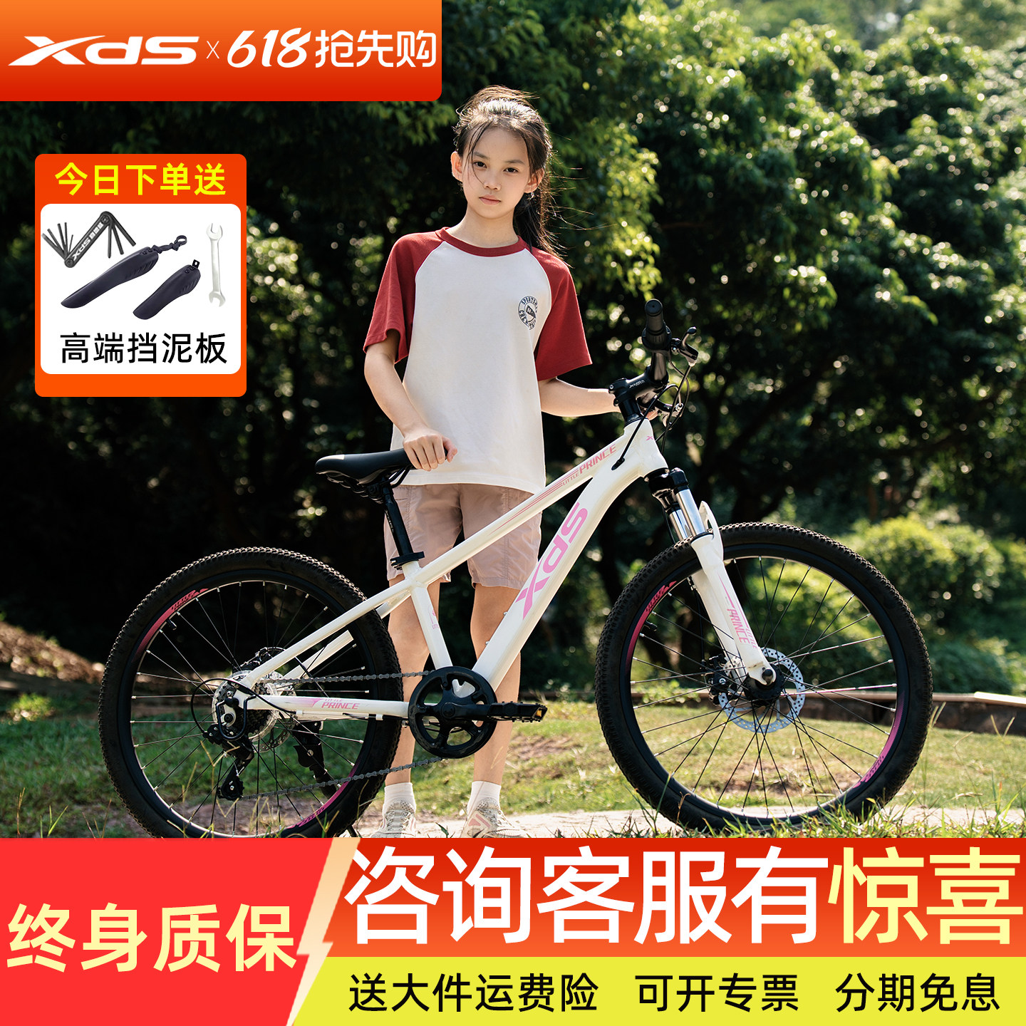 喜德盛青少年自行车小王子铝合金车架机械碟禧玛诺变速24寸轮径