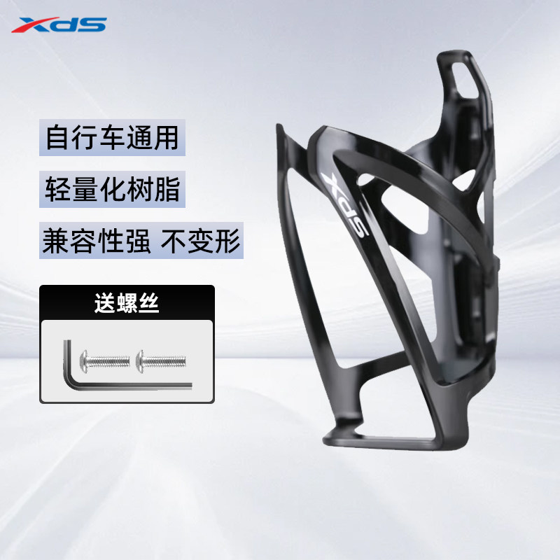 喜德盛自行车水壶架轻量化山地车公路车水杯架高通用骑行装备,自行车/骑行装备/零配件,水壶架,淘宝优惠券,粉丝福利购,淘宝优惠卷