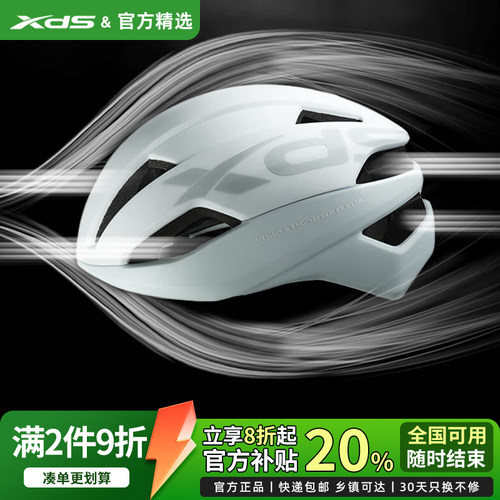 喜德盛智能尾灯骑行头盔