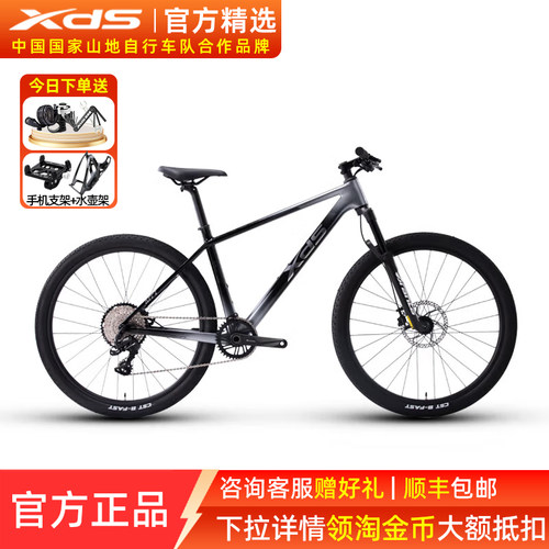 喜德盛MT1碳纤维山地车越野竞技