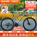 26款 350禧玛诺变速铝合金自行车男女单车 喜德盛山地车黑客380