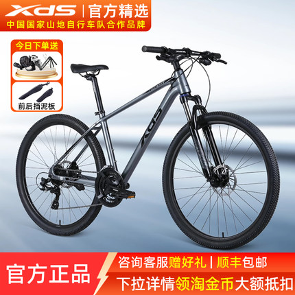 喜德盛黑客700/500山地车铝合金车架禧玛诺24速油刹学生成人单车