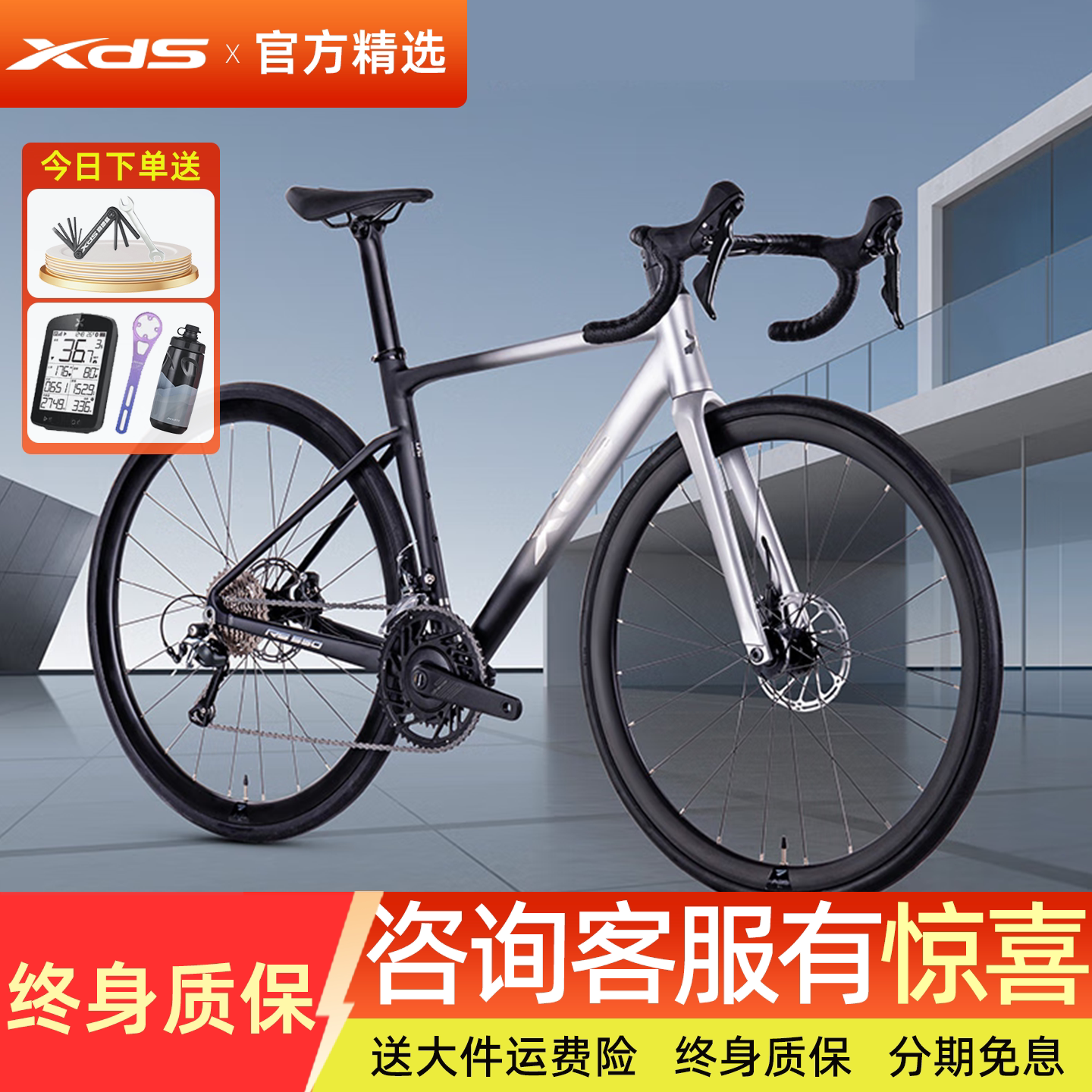 2025款RS550竞速带功率计公路车图片
