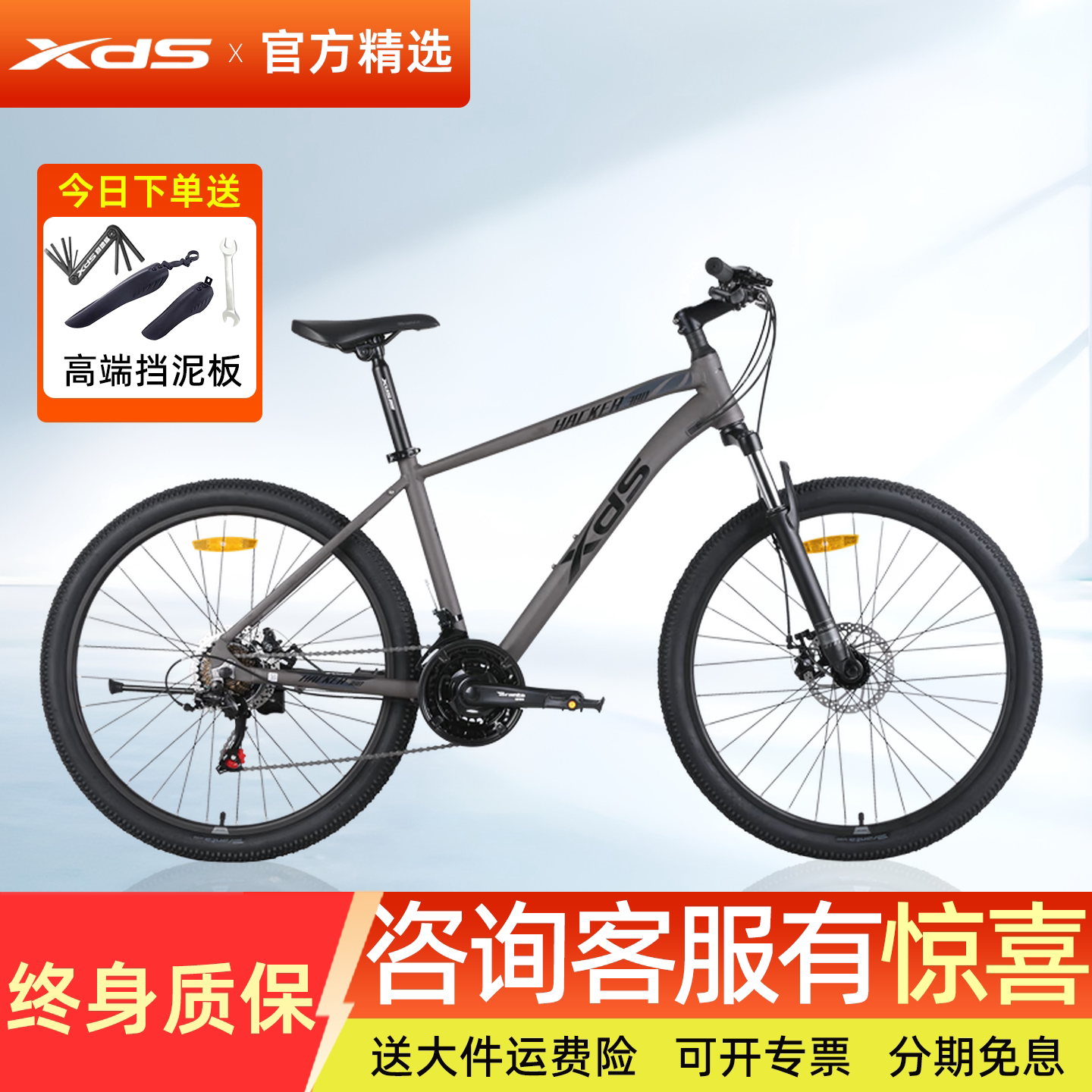 26款喜德盛山地车黑客380/350禧玛诺变速铝合金自行车男女单车