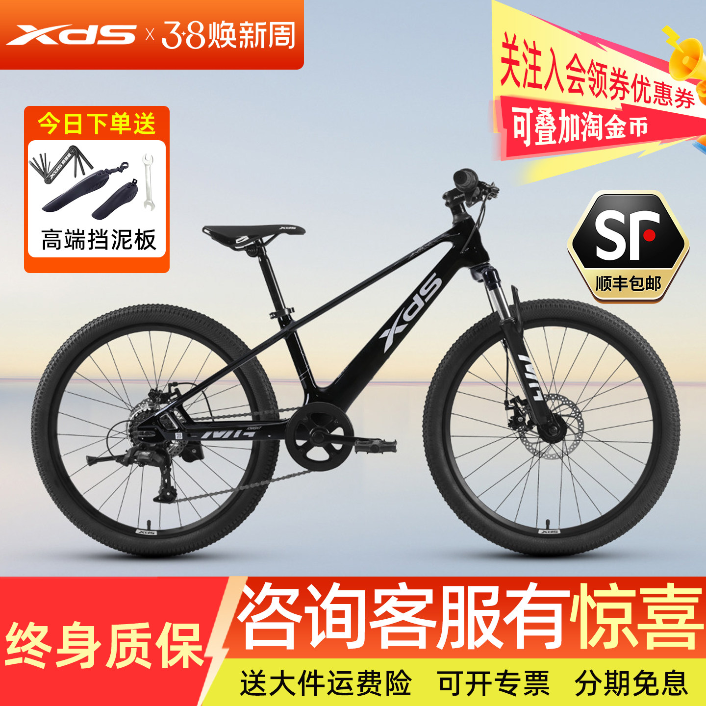 26款喜德盛镁骑士儿童自行车青少年山地车男女孩学生20/24寸单车