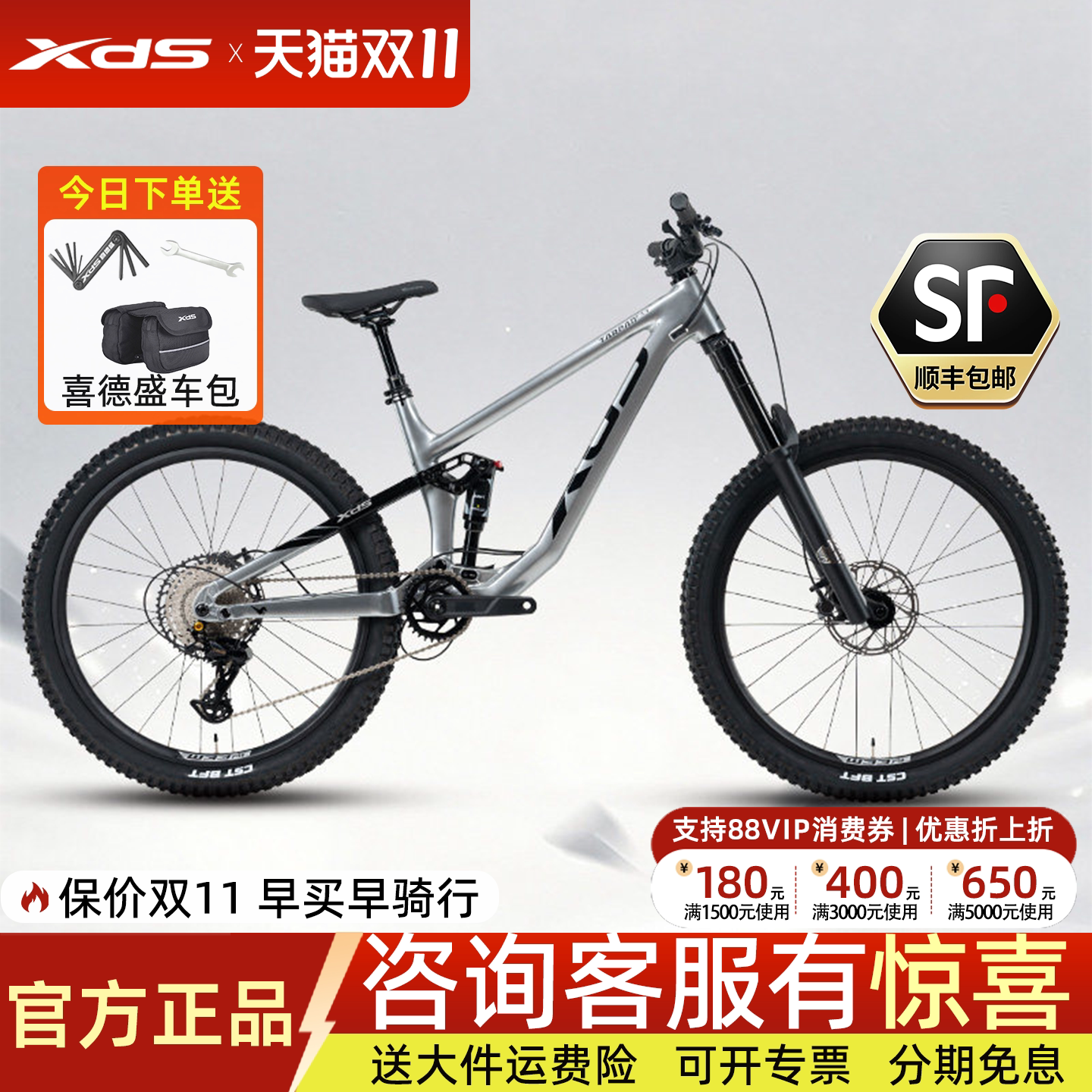 喜德盛烈马EVO软尾山地车12速变速双活塞刹车铝合林道自行车赛车