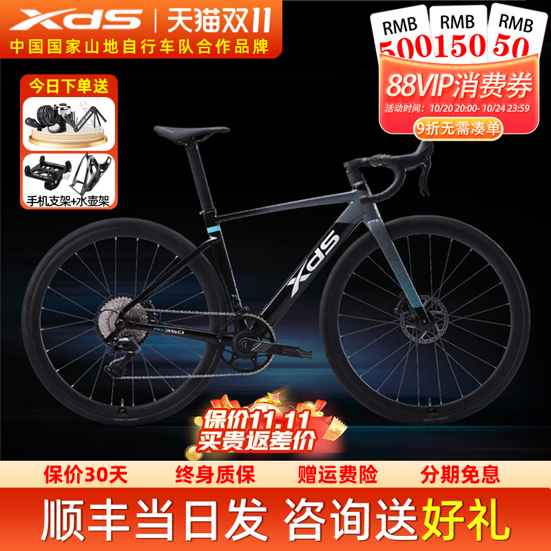 25款ad350喜德盛AD350公路车