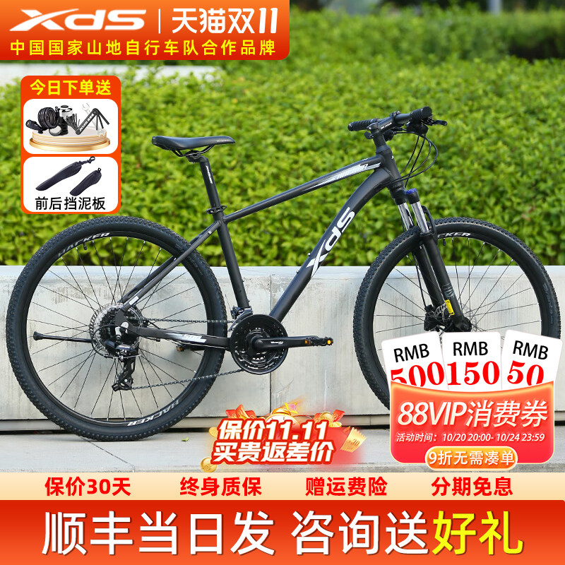 ϲ��ʢ�ڿ�500/700ɽ�����г�27.5�����Ͻ�24����ѹ��ɲ���𵥳� ��Ұ� 17�磨��������170-185��