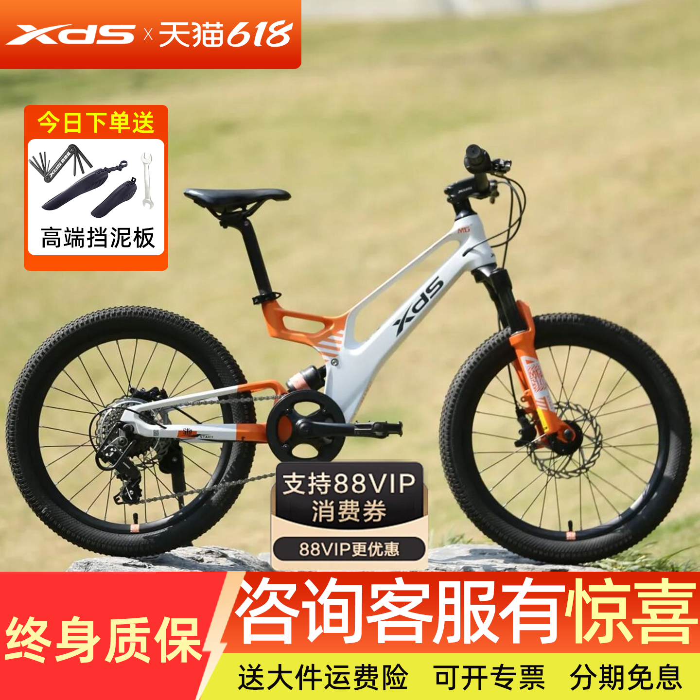 26款喜德盛镁驰软尾山地自行车镁合金变速前后避震器学生青少年车