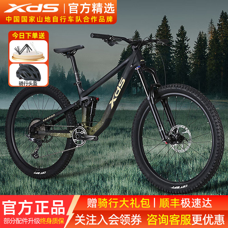 喜德盛烈马PRO软尾山地车12速变速双活塞刹车铝合林道自行车赛车