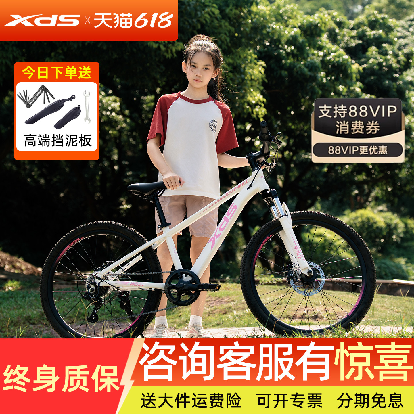 喜德盛青少年自行车小王子铝合金车架机械碟禧玛诺变速24寸轮径