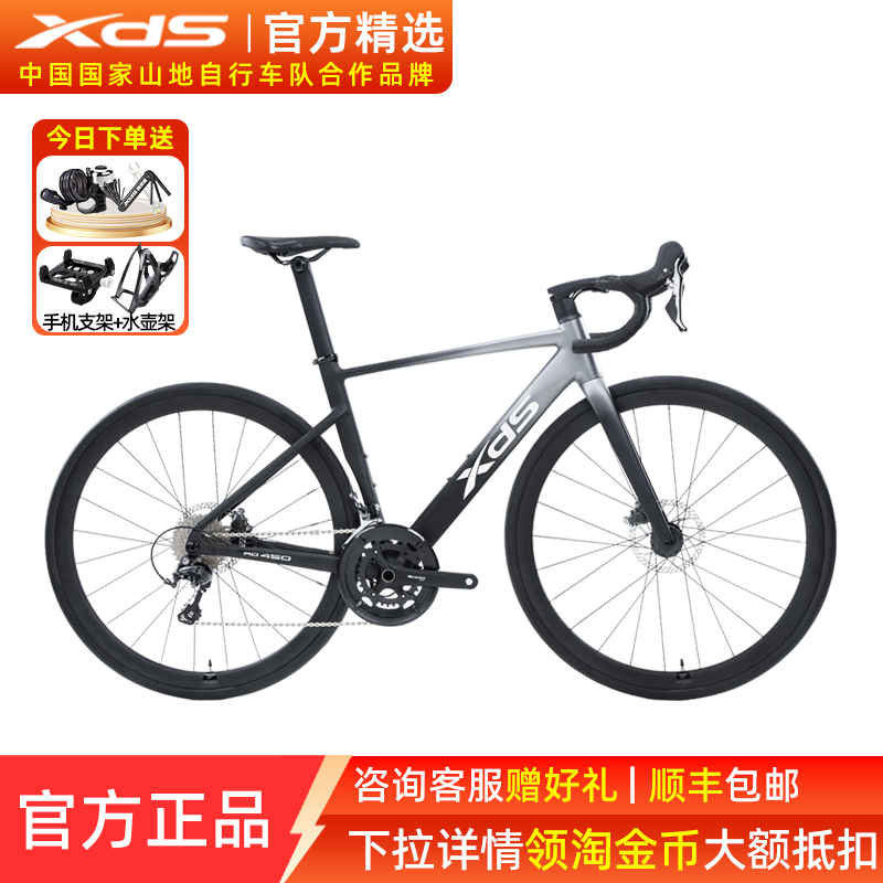 XDS公路自行车碳纤维油压碟刹