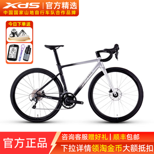 xds喜德盛RS550公路车碳纤维前叉禧玛诺20速功率计油刹变速单车