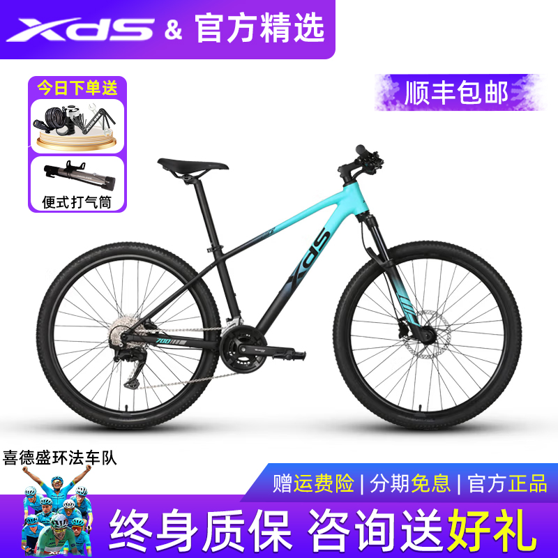 喜德盛铝合金油压碟刹男女通用